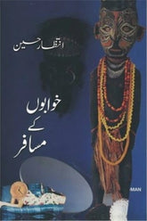 Khwabon K Musafir | خوابوں کے مسافر
